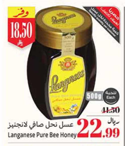 available at أسواق عبد الله العثيم in مملكة العربية السعودية, السعودية, سعودية - رفحاء