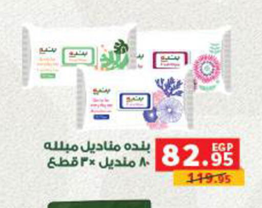 available at Panda  in Egypt - Cairo