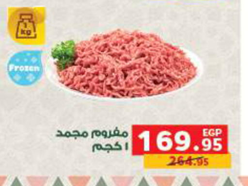 available at Panda  in Egypt - Cairo