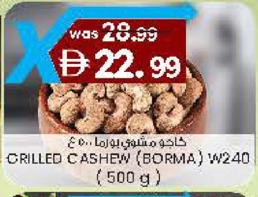 available at K M Trading  in UAE - Fujairah