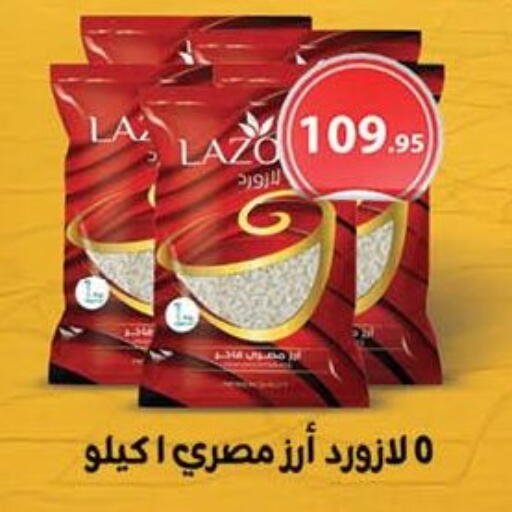 available at محمود الفار in Egypt - القاهرة