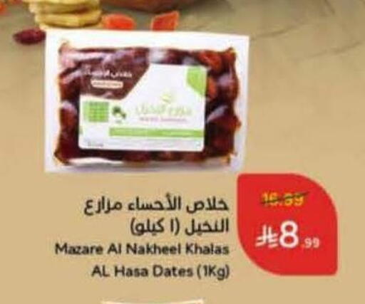 available at Hyper Panda in KSA, Saudi Arabia, Saudi - Tabuk