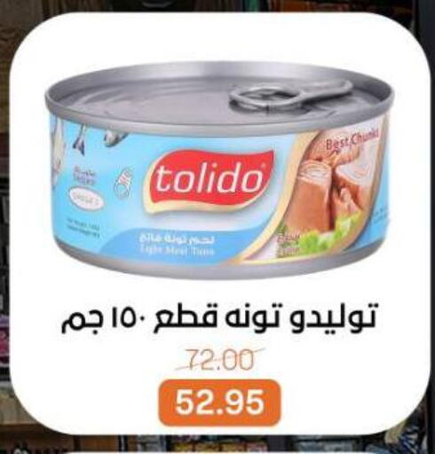 available at بيت الجملة in Egypt - القاهرة