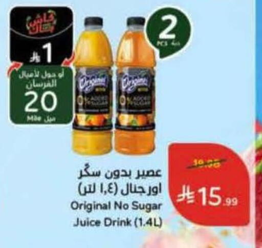 available at هايبر بنده in مملكة العربية السعودية, السعودية, سعودية - الخبر‎