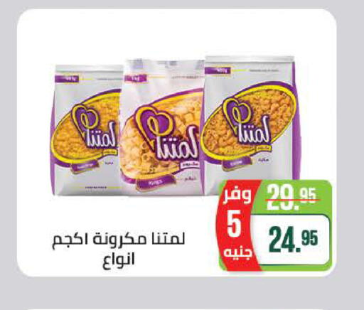 available at سعودي سوبرماركت in Egypt - القاهرة