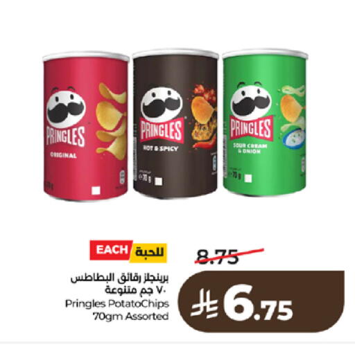 Onion available at LULU Hypermarket in KSA, Saudi Arabia, Saudi - Yanbu