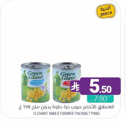 available at اسواق المنتزه in مملكة العربية السعودية, السعودية, سعودية - القطيف‎