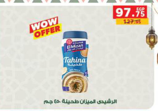 available at بنده in Egypt - القاهرة