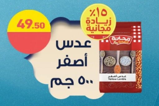 available at أسواق العثيم in Egypt - القاهرة