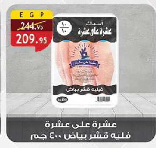 available at الرايه  ماركت in Egypt - القاهرة