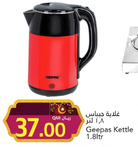 available at جلف فود سنتر in قطر - أم صلال