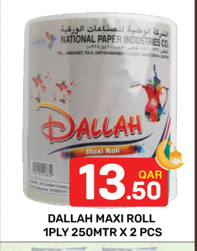 available at Majlis Hypermarket in Qatar - Al Rayyan