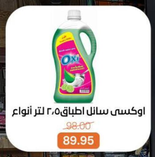 available at بيت الجملة in Egypt - القاهرة