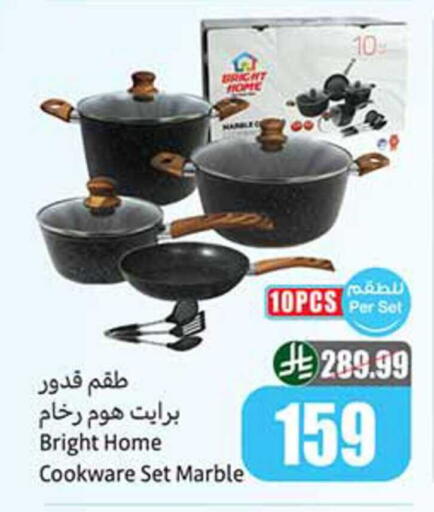 available at أسواق عبد الله العثيم in مملكة العربية السعودية, السعودية, سعودية - رفحاء