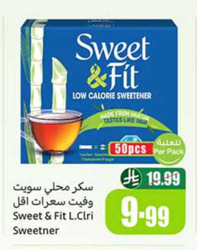 available at أسواق عبد الله العثيم in مملكة العربية السعودية, السعودية, سعودية - رفحاء