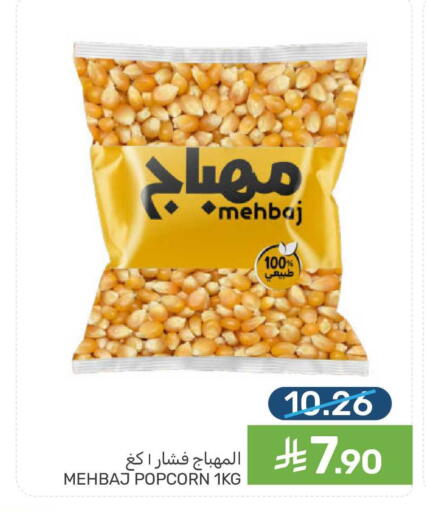 available at  مـزايــا in مملكة العربية السعودية, السعودية, سعودية - سيهات