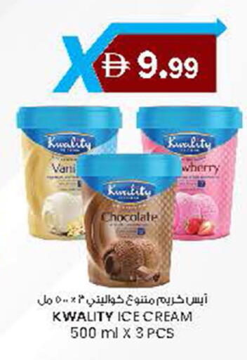 available at صفا اكسبريس سوبرماركت in الإمارات العربية المتحدة , الامارات - ٱلْعَيْن‎