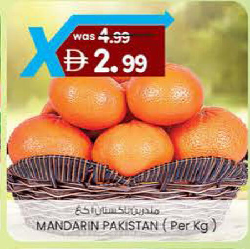Mandarin from Pakistan available at ك. الم. للتجارة in الإمارات العربية المتحدة , الامارات - ٱلْفُجَيْرَة‎