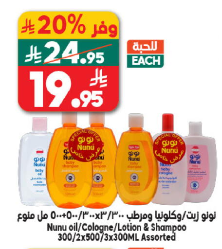 available at الدكان in مملكة العربية السعودية, السعودية, سعودية - جدة