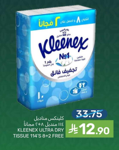 available at  مـزايــا in مملكة العربية السعودية, السعودية, سعودية - سيهات