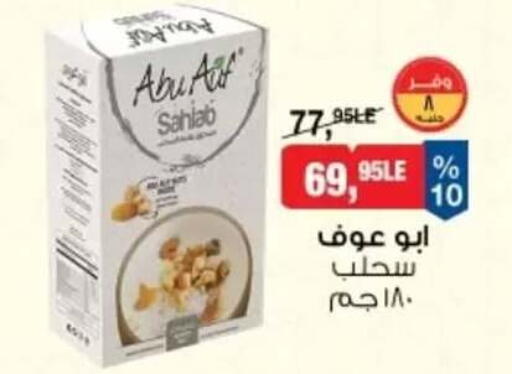 available at بيم ماركت in Egypt - القاهرة