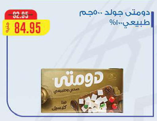 available at الرايه  ماركت in Egypt - القاهرة