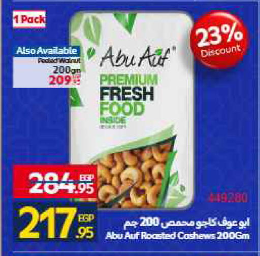 available at Carrefour  in Egypt - Cairo