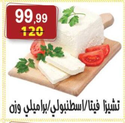 available at هايبر النسر in Egypt - القاهرة