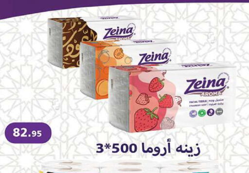 available at الرايه  ماركت in Egypt - القاهرة