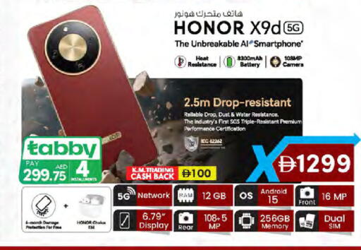 available at ك. الم. للتجارة in الإمارات العربية المتحدة , الامارات - دبي