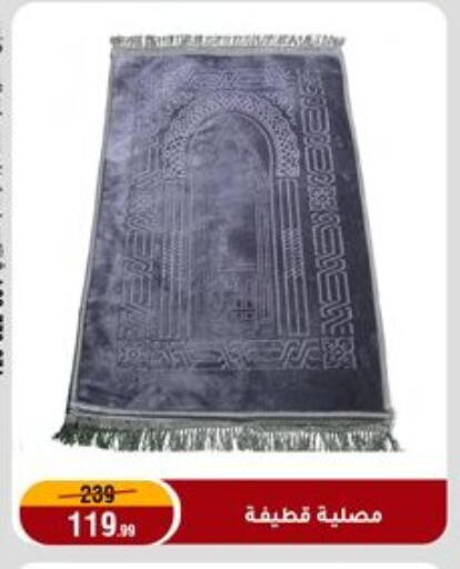 available at المرشدي in Egypt - القاهرة