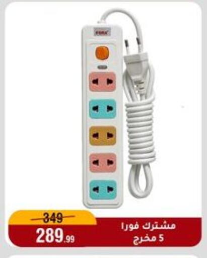 available at المرشدي in Egypt - القاهرة