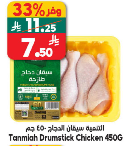 available at Dukan in KSA, Saudi Arabia, Saudi - Medina