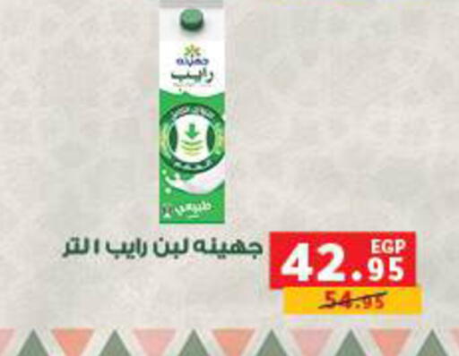 available at Panda  in Egypt - Cairo