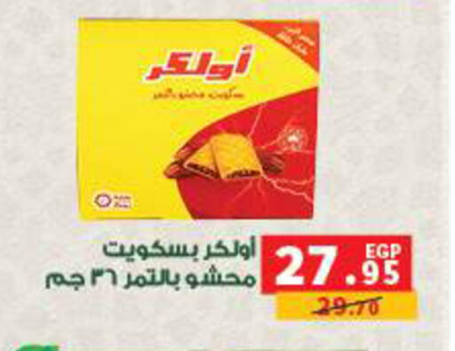 available at بنده in Egypt - القاهرة