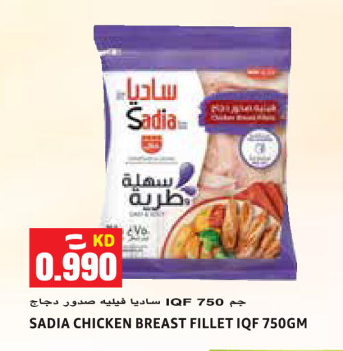 available at Sabsah Hypermarket in Kuwait - Jahra Governorate