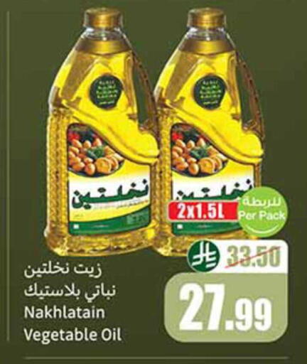 available at Othaim Markets in KSA, Saudi Arabia, Saudi - Rafha