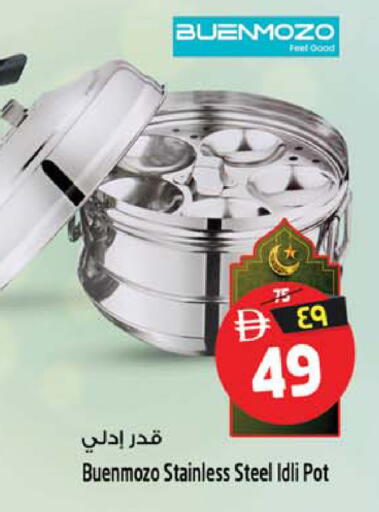available at Safari Hypermarket in UAE - Sharjah / Ajman