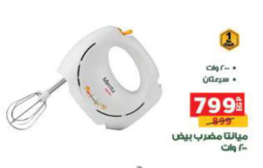 available at بنده in Egypt - القاهرة