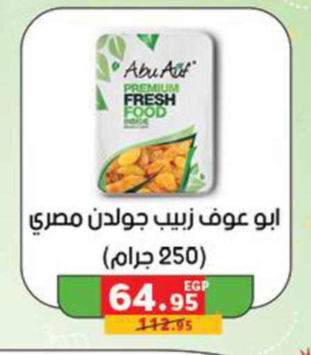 available at بنده in Egypt - القاهرة