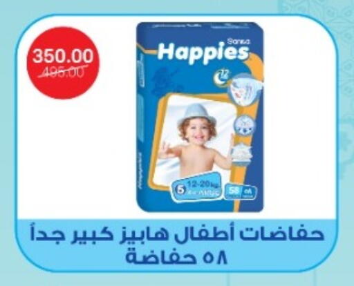 available at بيت الجملة in Egypt - القاهرة