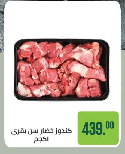 available at سعودي سوبرماركت in Egypt - القاهرة