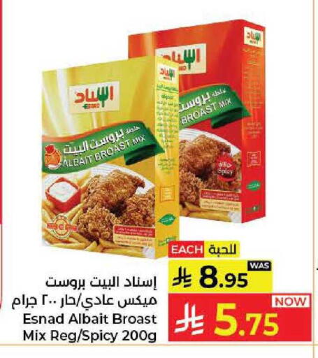 available at كبايان هايبرماركت in مملكة العربية السعودية, السعودية, سعودية - جدة