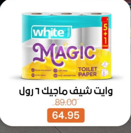 available at بيت الجملة in Egypt - القاهرة