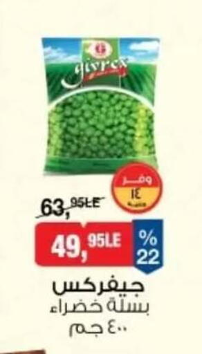 available at بيم ماركت in Egypt - القاهرة