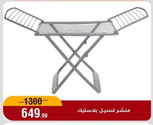 available at المرشدي in Egypt - القاهرة