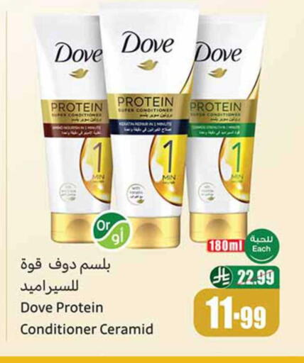 available at أسواق عبد الله العثيم in مملكة العربية السعودية, السعودية, سعودية - رفحاء