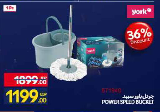 available at Carrefour  in Egypt - Cairo