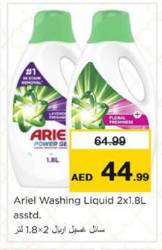 available at Nesto Hypermarket in UAE - Dubai