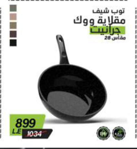 available at Panda  in Egypt - Cairo